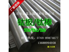 供应东莞钛合金HT-ALTi5铝钛合金板棒材图1
