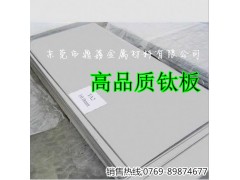 供应批发进口高强度高精密Tc4钛合金板图1