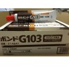 批发销售日本小西G103konishiG103品番14241