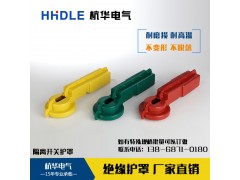 厂家直销隔离开关护罩 高压绝缘保护罩 电力护罩图1