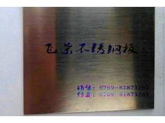 销售 309S不锈钢板 310S不锈钢板 量大优惠图1