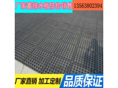 衡水排水板(成片)高层蓄排水板设计要求图1