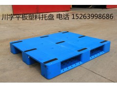 铜陵塑料托盘供应图1