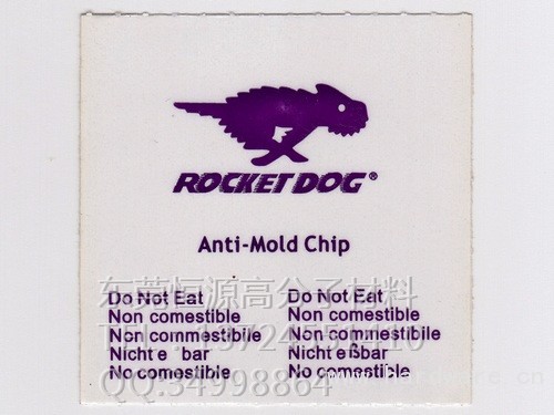 火箭狗防霉片