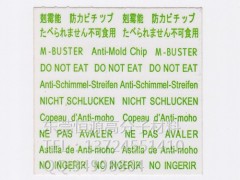 M-BUSTER防霉片图1