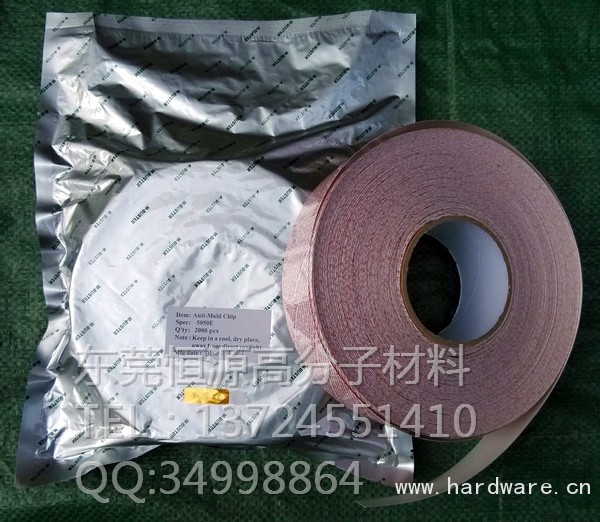 克霉能防霉片外包装2