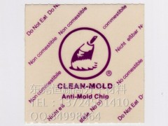 CLEAN-MOLD防霉片图1
