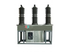 ZW32-40.5户外高压真空断路器报价图1