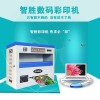 清晰度高数码彩印机可印制名片