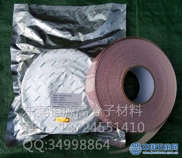 克霉能防霉片外包装2