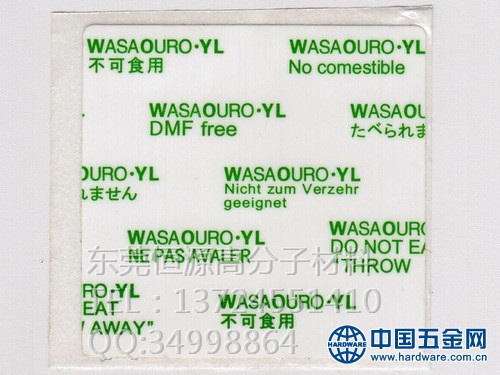 葵宝防霉片 新版