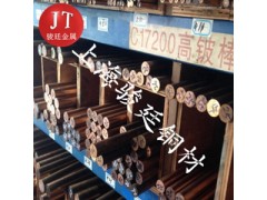 C17200铍铜标价图1