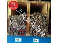 C1700铍铜报价图1