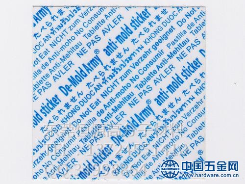 禁霉军防霉片 英文版