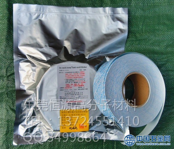 禁霉军防霉片外包装2