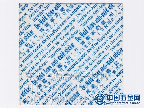 禁霉军防霉片 中文版