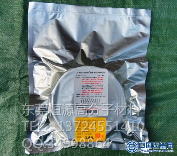 禁霉军防霉片外包装1