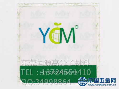 YCM防霉片3