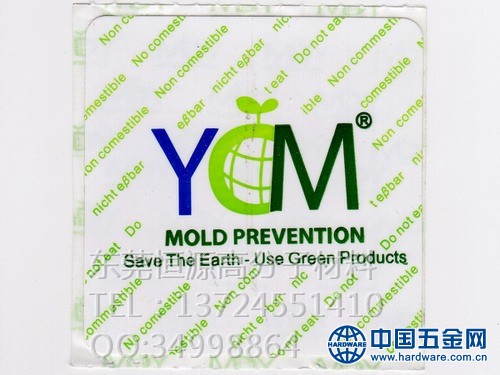 YCM防霉片1