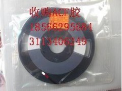 佛山禅城ACF胶回收ACF胶图1