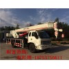 山东16吨小型吊车 16吨小吊车价格