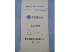 不发火砂浆 不发火砂浆厂家价格图1