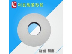 无心磨白刚玉平行砂轮 白钢玉平行砂轮 白刚玉砂轮片图1