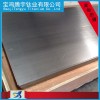 供应ta1纯钛板 gr5钛合金板 钛电解板 钛管板加工件