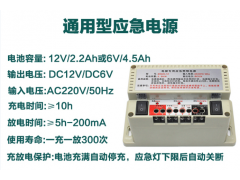 SR220-12电梯专用应急照明电源对讲机停电报警电池图1