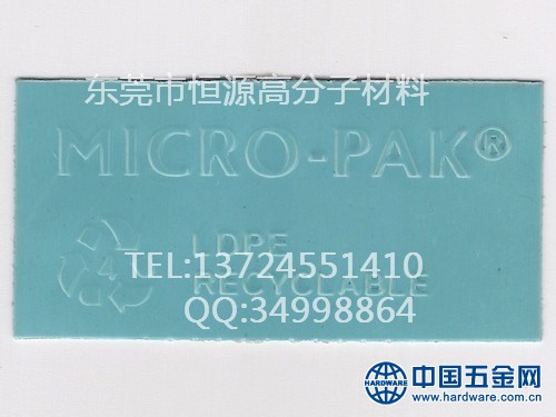 霉必清防霉片 蓝色