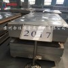 苏州厂家2017高强度铝板2017硬质铝棒