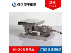 化工专用称重模块，反应釜称重模块图1