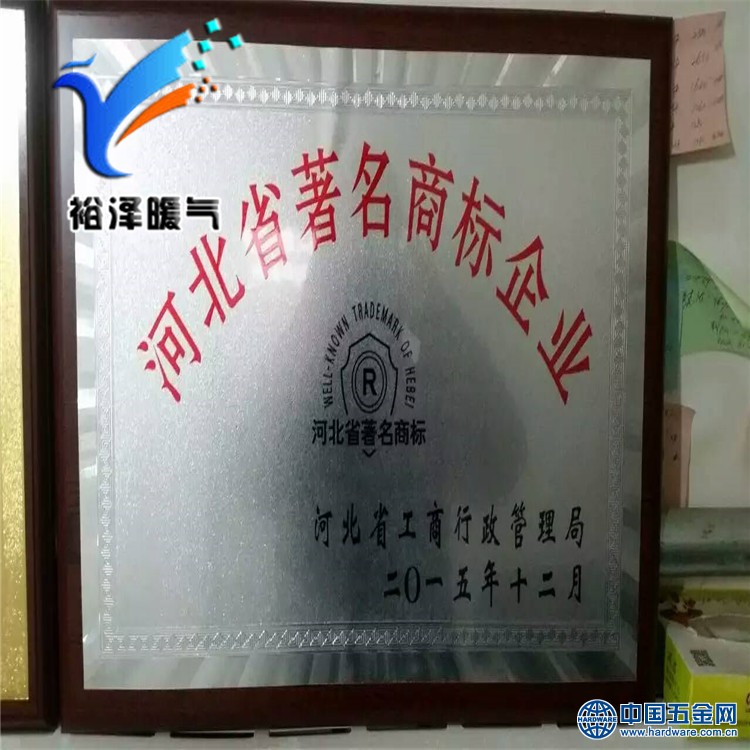河北省著名商标企业