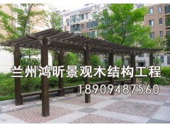 兰州防腐木廊架18909487560图1