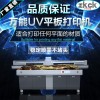 玻璃UV打印机 背景墙瓷砖多功能个性化背景墙彩印喷绘机