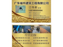 肇庆市四会市福升铝合金框防水补漏公司图1