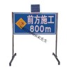 临沧led标志牌 道路施工标志牌 太阳能交通标志