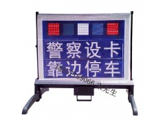安宁市led伸缩警示牌 执勤指示标志牌 便携式led标志牌图1