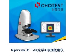 光学3D表面轮廓仪,白光干涉仪,非接触式三维表面轮廓仪图1