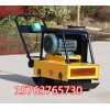 巨大优惠的双向震动式夯实机 柴油双向打夯机 沟槽震动式平板夯