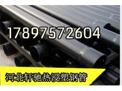 洛阳热浸塑电力管 轩驰涂塑电缆穿线管 热浸塑钢管图1