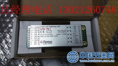 LDU78.1实物图_副本名字