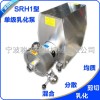 SRH1型一级乳化泵