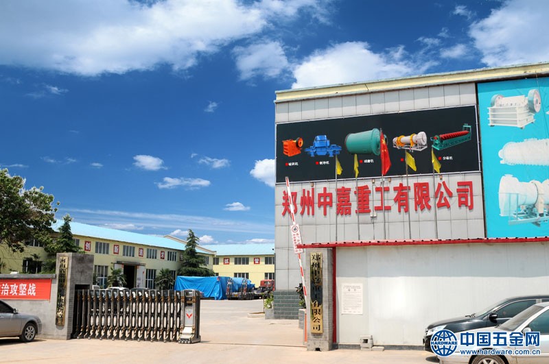 石英砂球磨机厂家-中嘉重工厂门口