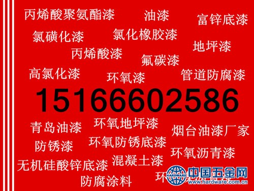 环氧云铁中层漆