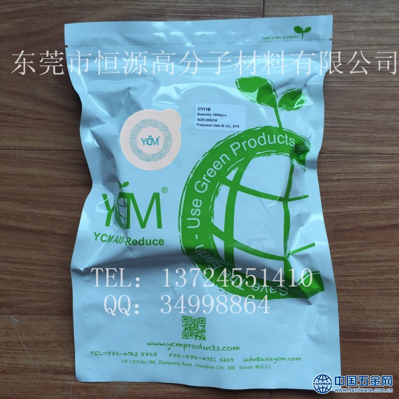 YCM防霉片外包装1