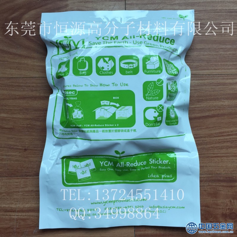 YCM防霉片外包装2