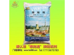 WL102-3阻垢剂  精品出品阻垢剂图1