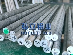 7075-T651铝棒加工不变形图1