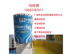 丙烯酸地坪漆施工工艺  济宁佰丽安防腐油漆涂料图1